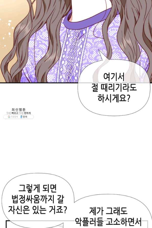 24분의 1 로맨스 80화 - 웹툰 이미지 11