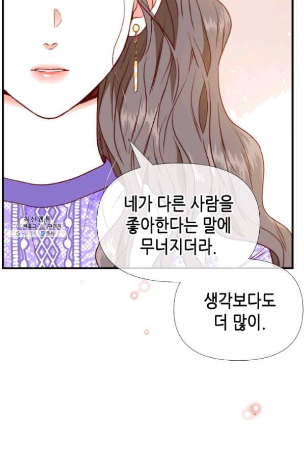 24분의 1 로맨스 80화 - 웹툰 이미지 39