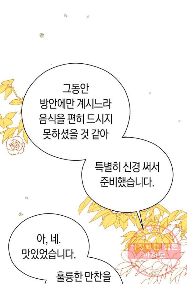 악당의 미학 30화 - 웹툰 이미지 3