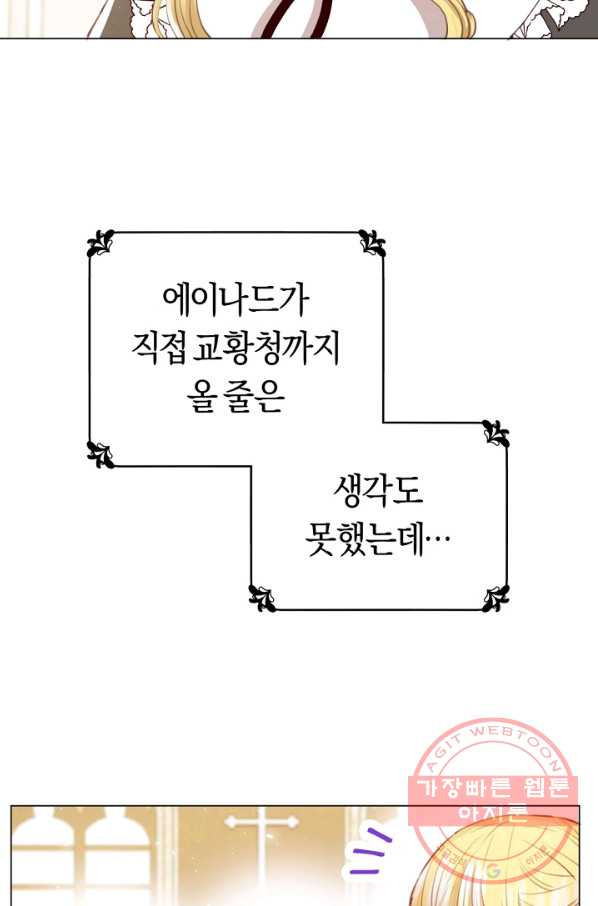 악당의 미학 30화 - 웹툰 이미지 79