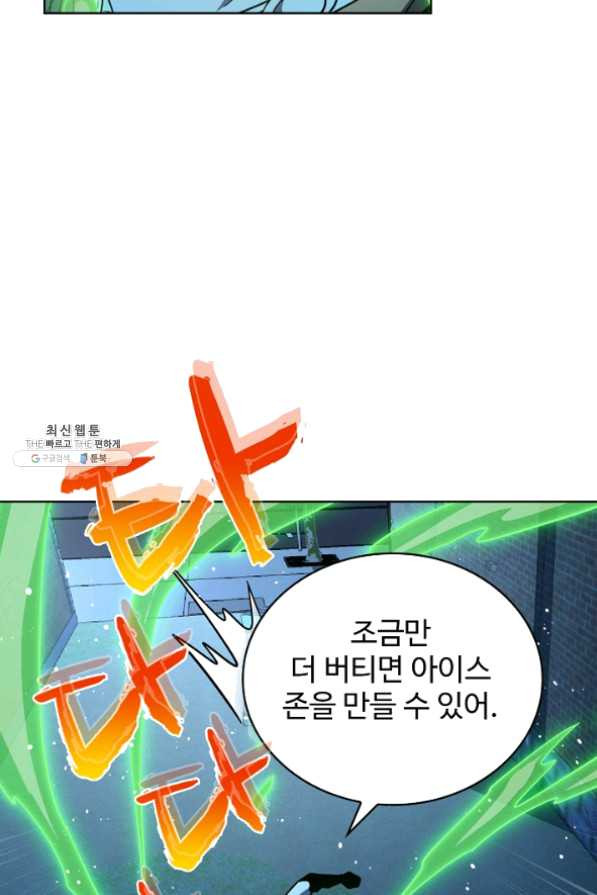 전직법사 520화 - 웹툰 이미지 57