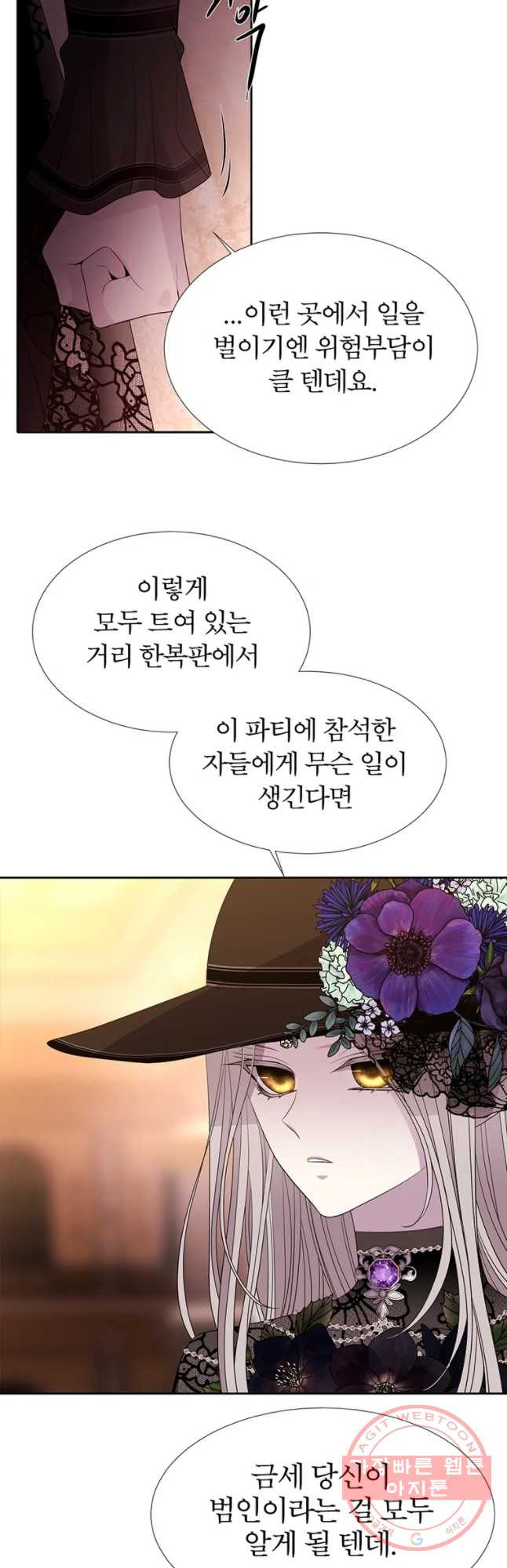 샬롯에게는 다섯 명의 제자가 있다 100화 - 웹툰 이미지 28