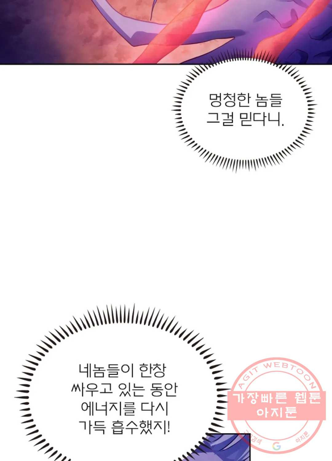 블러디발렌타인:인류종말 360화 - 웹툰 이미지 12