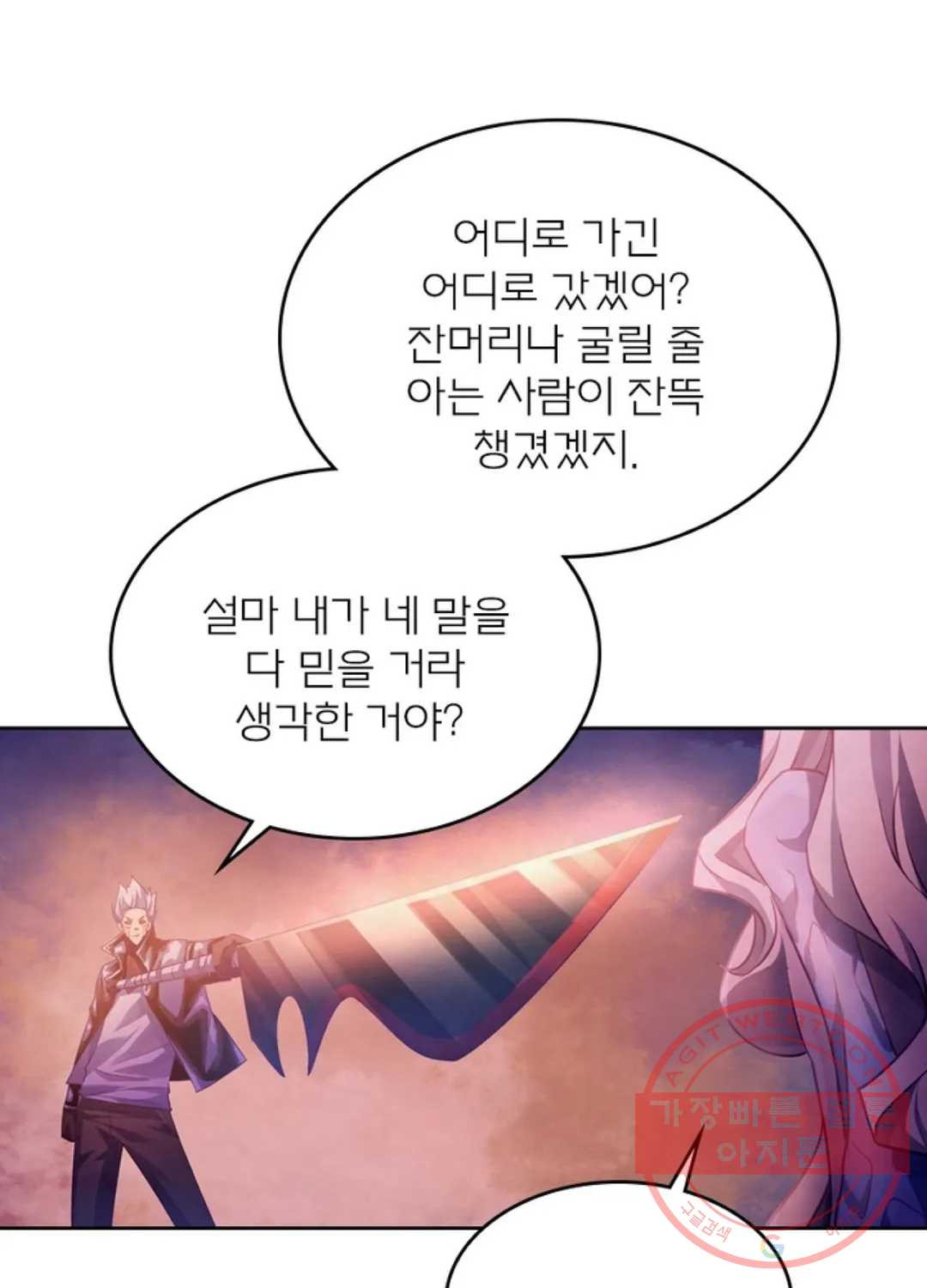 블러디발렌타인:인류종말 360화 - 웹툰 이미지 23