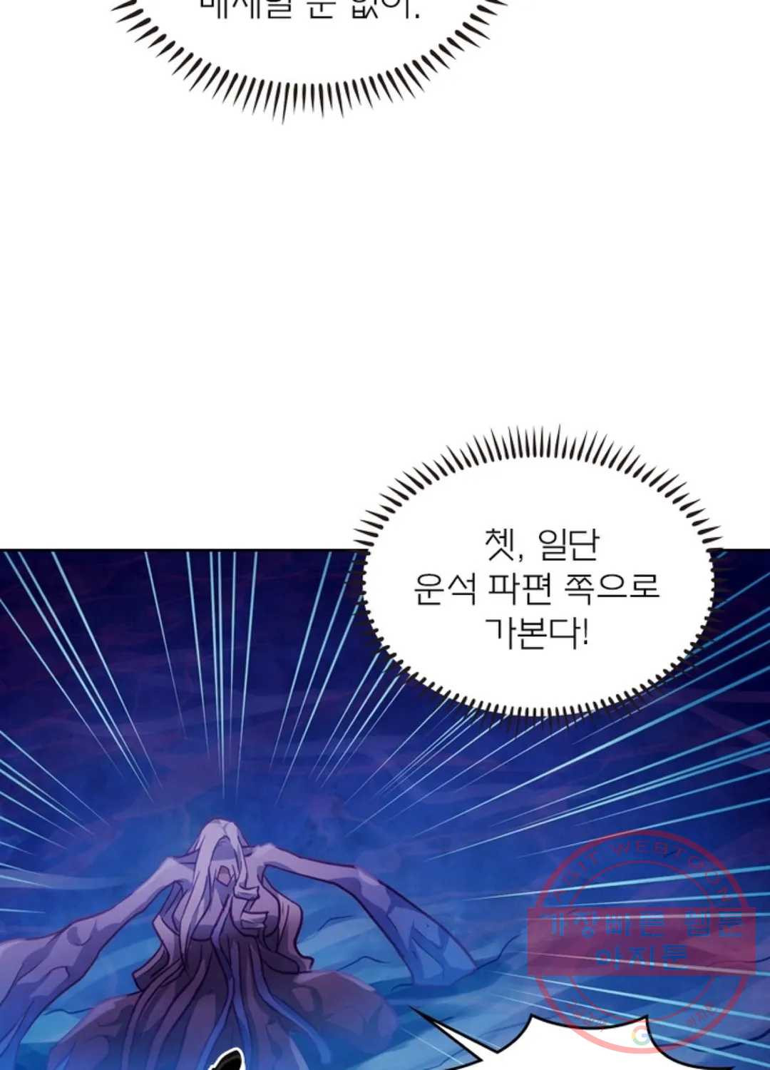 블러디발렌타인:인류종말 360화 - 웹툰 이미지 45