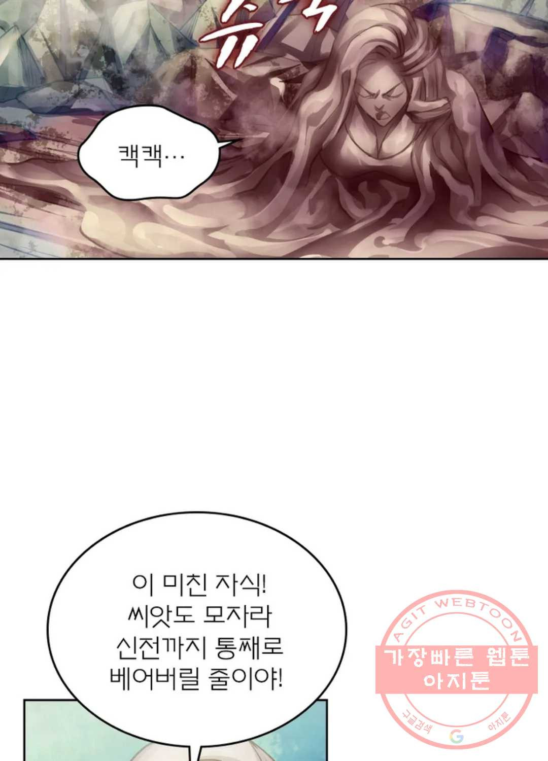 블러디발렌타인:인류종말 360화 - 웹툰 이미지 67