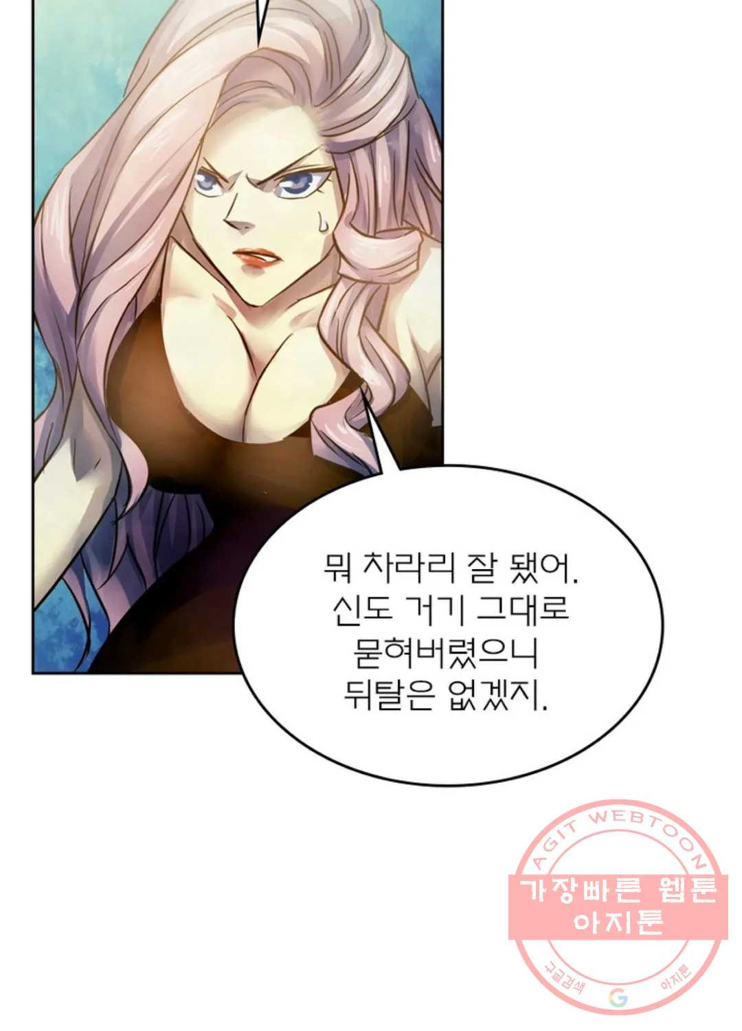 블러디발렌타인:인류종말 360화 - 웹툰 이미지 68