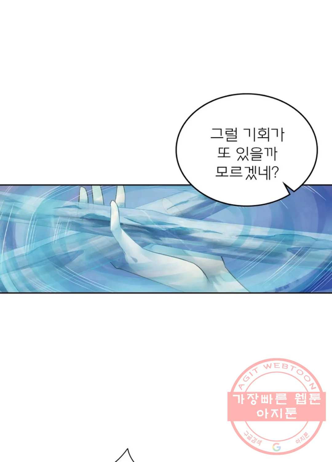 블러디발렌타인:인류종말 360화 - 웹툰 이미지 70