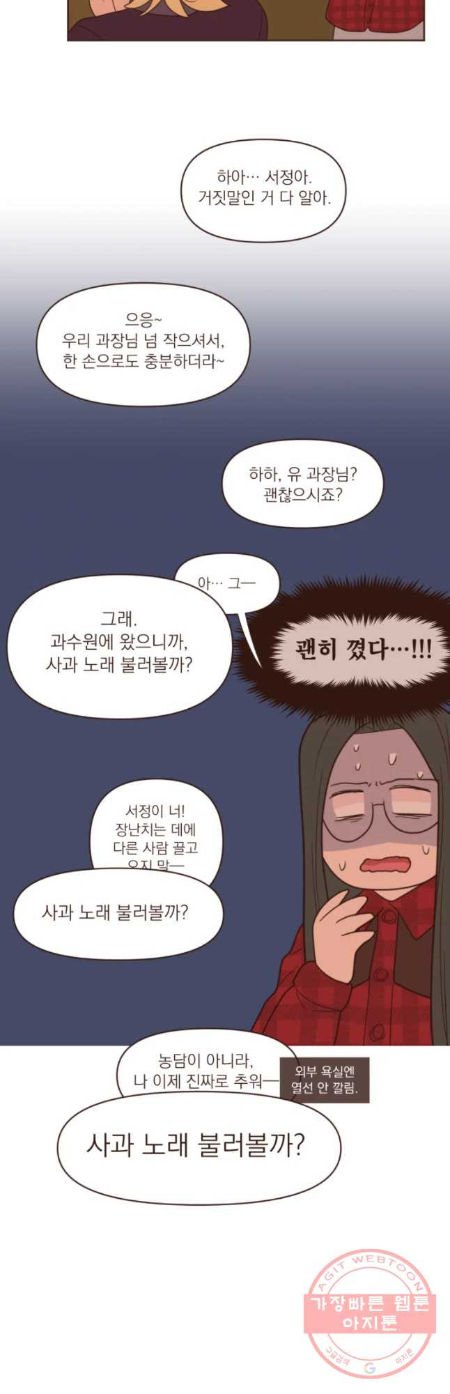 재벌과의 인터뷰 69화 웰컴 투 아뜨린느 생가 - 웹툰 이미지 20