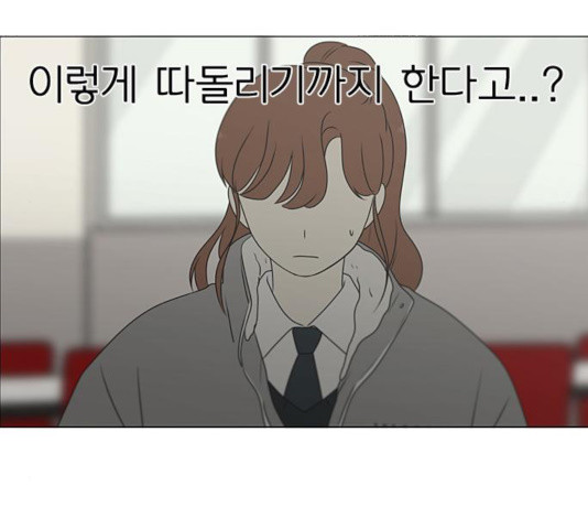 연애혁명 369화 - 웹툰 이미지 16