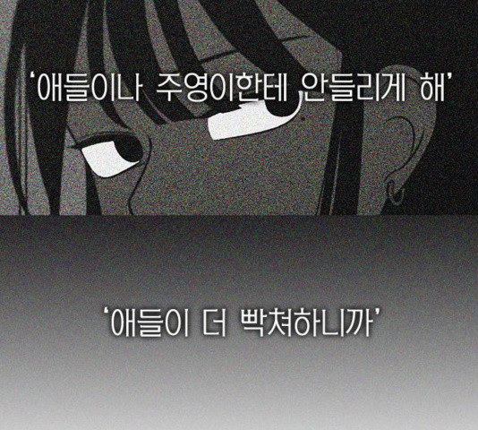 연애혁명 369화 - 웹툰 이미지 28