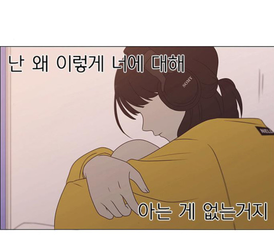 연애혁명 369화 - 웹툰 이미지 50