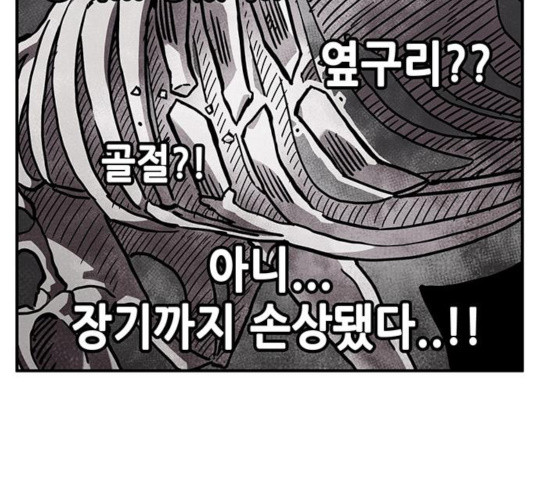 만물의 영장 PART2 32화 - 웹툰 이미지 114