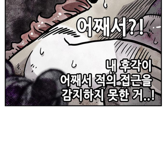 만물의 영장 PART2 32화 - 웹툰 이미지 116