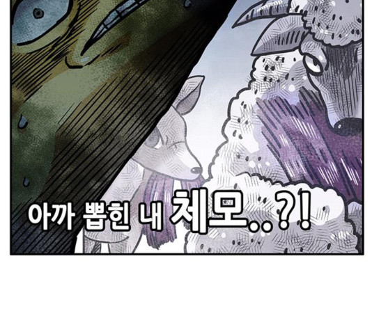 만물의 영장 PART2 32화 - 웹툰 이미지 120