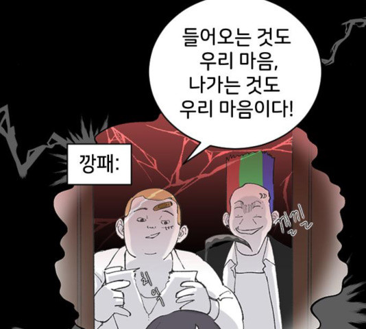 오빠세끼 7화 - 웹툰 이미지 42