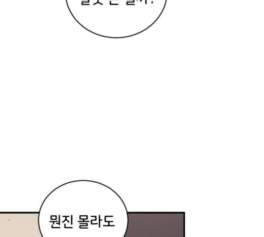 오빠세끼 7화 - 웹툰 이미지 101