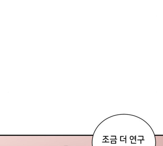 오빠세끼 7화 - 웹툰 이미지 103