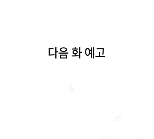 오빠세끼 7화 - 웹툰 이미지 117