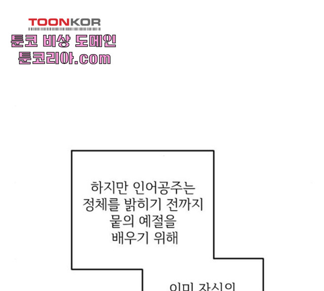 그 황제가 시곗바늘을 되돌린 사연 33화 - 웹툰 이미지 10