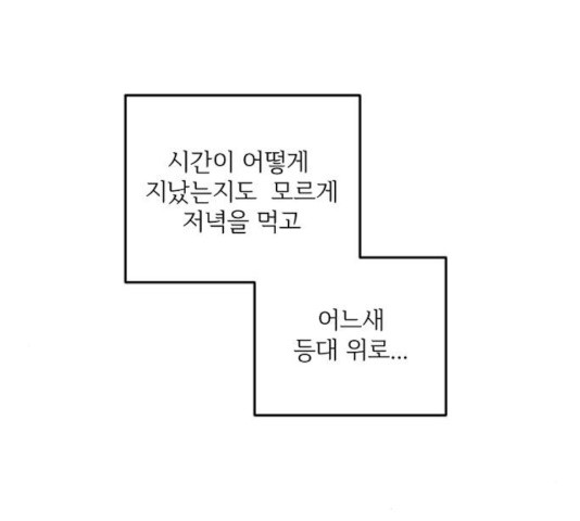 그 황제가 시곗바늘을 되돌린 사연 33화 - 웹툰 이미지 56