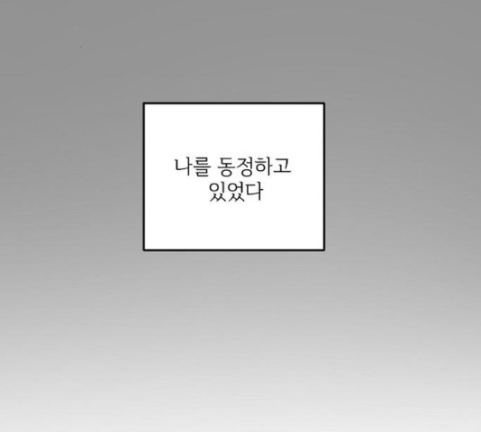 그 황제가 시곗바늘을 되돌린 사연 33화 - 웹툰 이미지 172