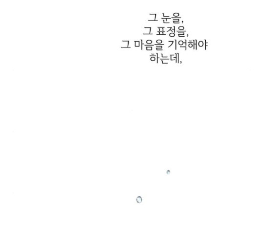 그 황제가 시곗바늘을 되돌린 사연 33화 - 웹툰 이미지 177