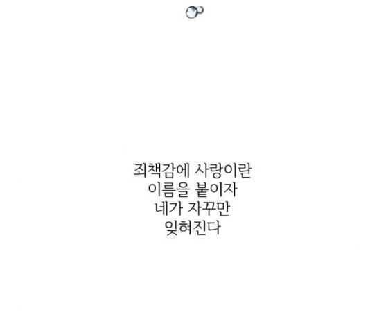 그 황제가 시곗바늘을 되돌린 사연 33화 - 웹툰 이미지 178