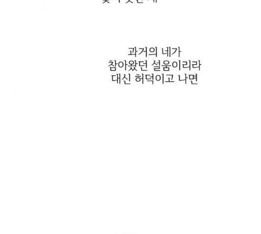 그 황제가 시곗바늘을 되돌린 사연 33화 - 웹툰 이미지 182