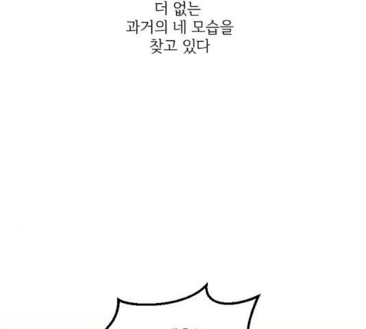 그 황제가 시곗바늘을 되돌린 사연 33화 - 웹툰 이미지 183