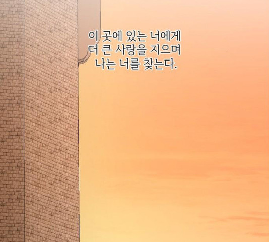 그 황제가 시곗바늘을 되돌린 사연 33화 - 웹툰 이미지 185