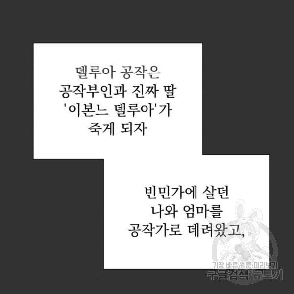 네가 죽기를 바랄 때가 있었다 10화 - 웹툰 이미지 24