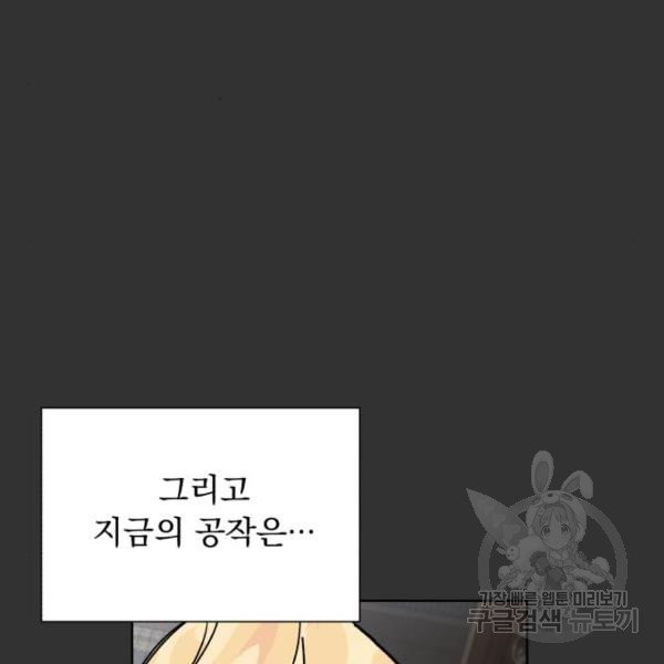 네가 죽기를 바랄 때가 있었다 10화 - 웹툰 이미지 29