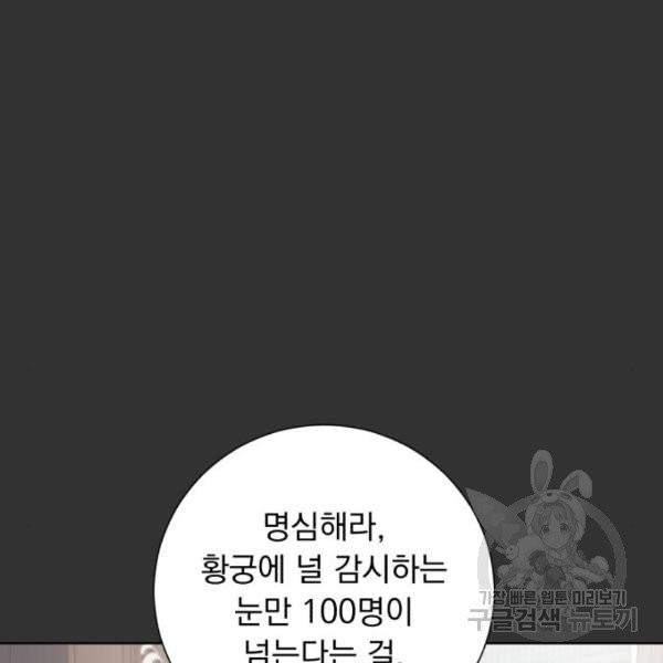 네가 죽기를 바랄 때가 있었다 10화 - 웹툰 이미지 32