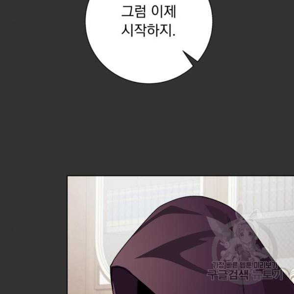 네가 죽기를 바랄 때가 있었다 10화 - 웹툰 이미지 48