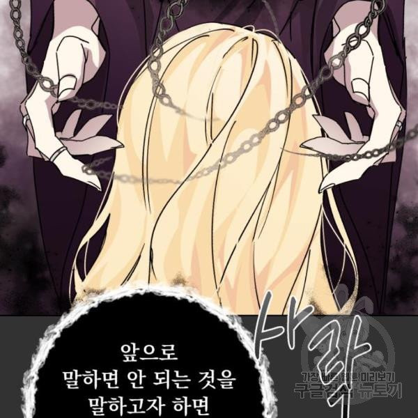 네가 죽기를 바랄 때가 있었다 10화 - 웹툰 이미지 56