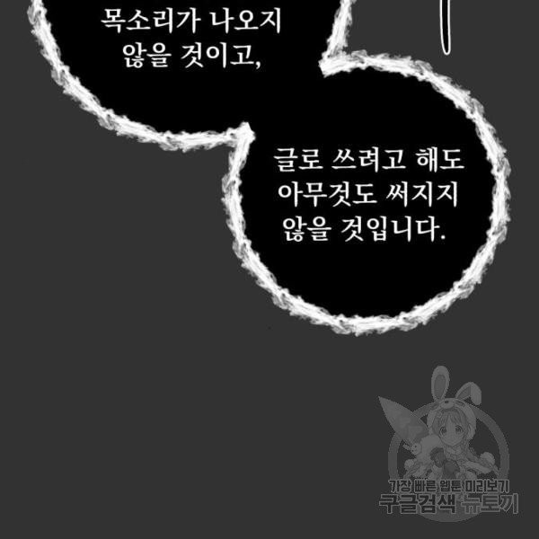 네가 죽기를 바랄 때가 있었다 10화 - 웹툰 이미지 57