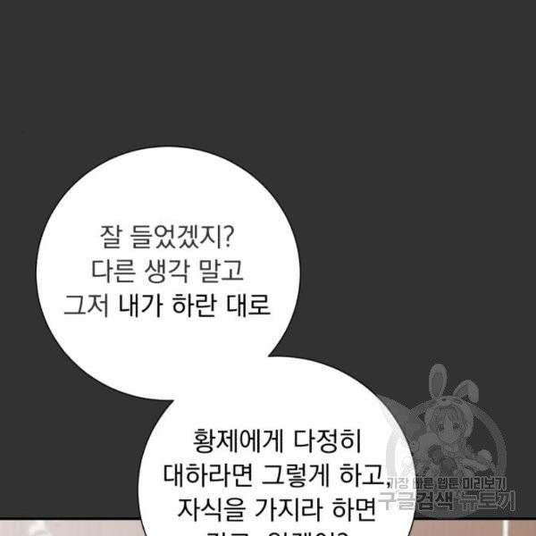 네가 죽기를 바랄 때가 있었다 10화 - 웹툰 이미지 58