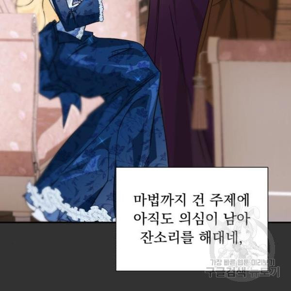 네가 죽기를 바랄 때가 있었다 10화 - 웹툰 이미지 60