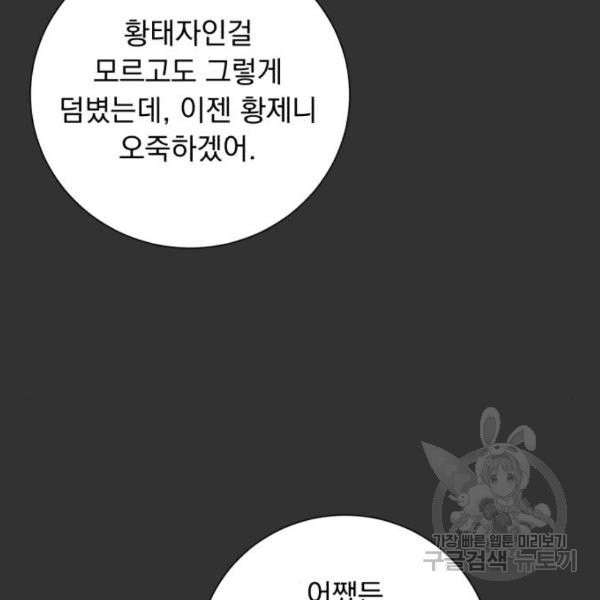 네가 죽기를 바랄 때가 있었다 10화 - 웹툰 이미지 69