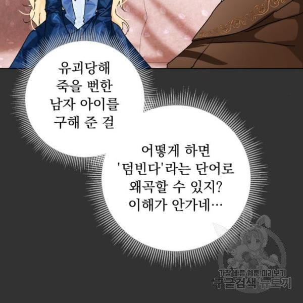 네가 죽기를 바랄 때가 있었다 10화 - 웹툰 이미지 71