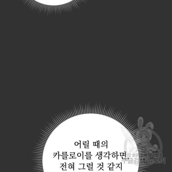 네가 죽기를 바랄 때가 있었다 10화 - 웹툰 이미지 82