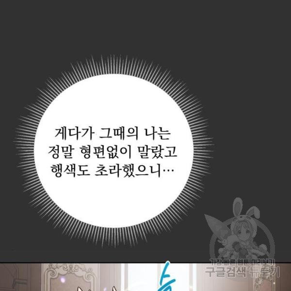 네가 죽기를 바랄 때가 있었다 10화 - 웹툰 이미지 114