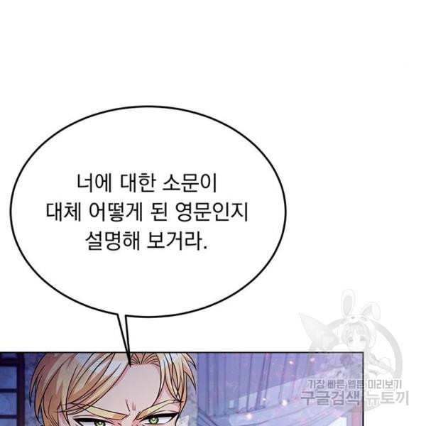 돌아온 여기사 22화 - 웹툰 이미지 13