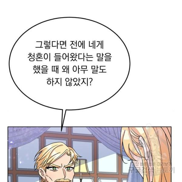 돌아온 여기사 22화 - 웹툰 이미지 26