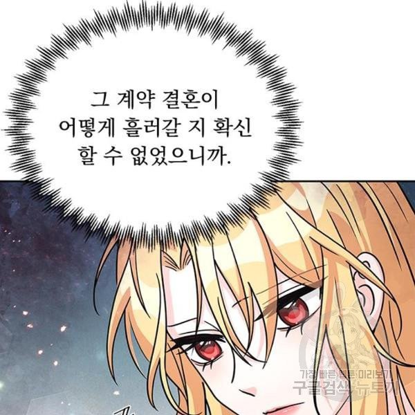 돌아온 여기사 22화 - 웹툰 이미지 28