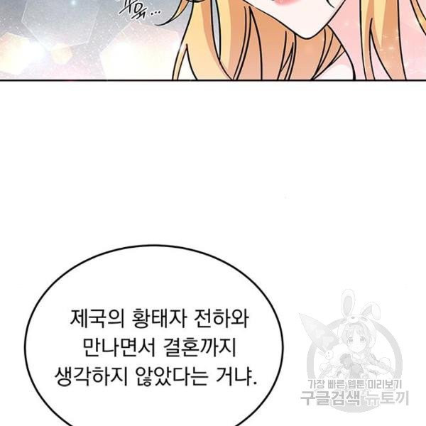 돌아온 여기사 22화 - 웹툰 이미지 29