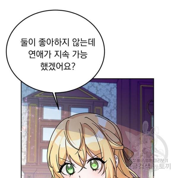 돌아온 여기사 22화 - 웹툰 이미지 41