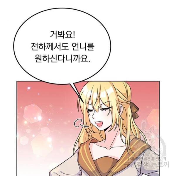 돌아온 여기사 22화 - 웹툰 이미지 45