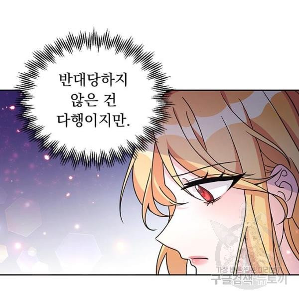 돌아온 여기사 22화 - 웹툰 이미지 50